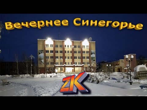 Видео: Вечернее Синегорье