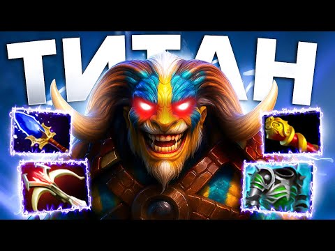 Видео: #35 САППОРЧУ НА КАЖДОМ ГЕРОЕ: ELDER TITAN DOTA 2