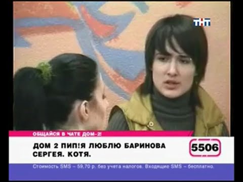 Видео: 219 день (выпуск) ДОМ-2 2004-2008