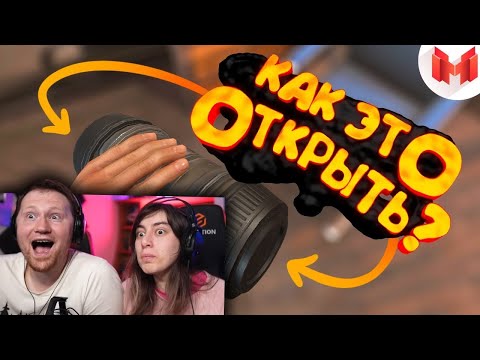 Видео: Как это открыть? (VR) | РЕАКЦИЯ на Мармока