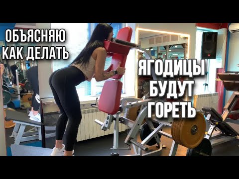 Видео: Обратные Гакк-приседания