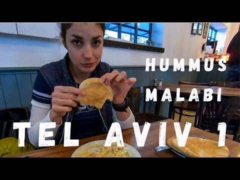 Видео: Какво да правим в Тел Авив част 1 | What to Do in Tel Aviv part 1