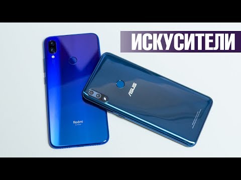 Видео: Redmi Note 7 vs ASUS ZenFone MAX Pro M2: лучший или самый лучший?