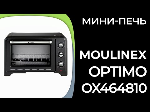 Видео: Мини-печь Moulinex Optimo OX464810