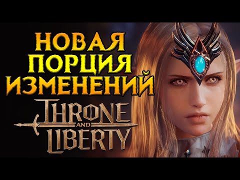 Видео: Дорожная карта на осень Throne and Liberty MMORPG от NCSoft