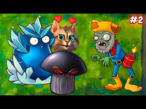 Видео: ЗОМБИ ТАКОГО НЕ ОЖИДАЛИ! ФЬЮЖН МОД ⚡ Plants vs Zombies Fusion #2 ПвЗ PvZ Весёлый Кот