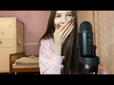 Видео: быстрый асмр (болталка, звуки рта, визуалки) (видео с удаленного канала)