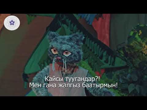 Видео: Чокчолой Батыр - Кыргыз эл жомогу