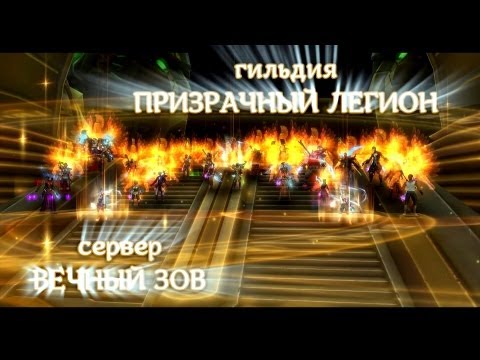 Видео: Аллоды Онлайн - Пирамида Тэпа (СФК Тэп) Призрачный Легион