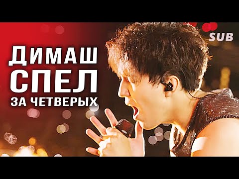 Видео: ✅ Димаш спел за четверых. Реакция из США. «El Amor En Ti». Almaty,  Concert. ПЕРЕВОД, SUB