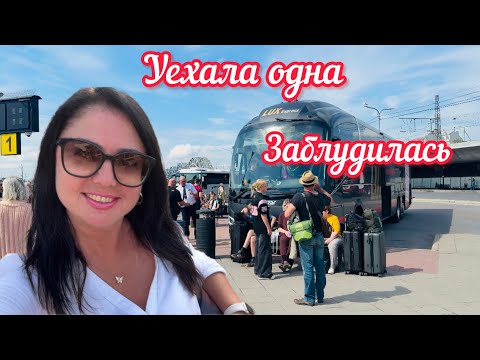 Видео: Думала не доеду // Страшно было возвращаться // Латвия