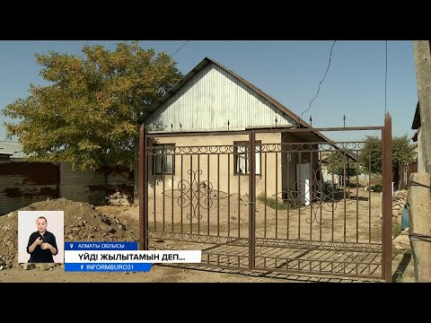 Видео: Қайғылы жағдай... Әкесі үш баласымен бірге газдан уланып қайтыс болды