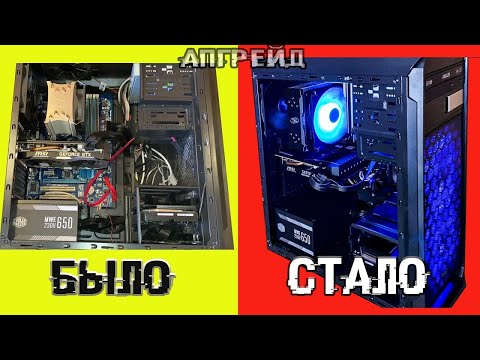 Видео: ~ВОССТАНОВЛЕНИЕ СТАРОГО ПК БРАТА~Часть 2 **Разобрал и собрал пк**