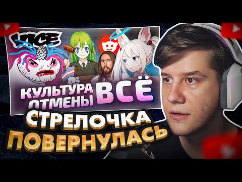 Видео: ЛАГОДА СМОТРИТ: Культура отмены УНИЧТОЖИЛА ОТМЕНЯЮЩИХ
