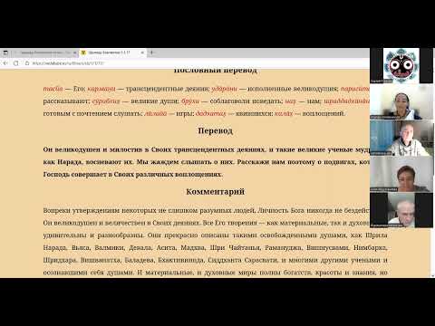 Видео: Шримад Бхагаватам 1 1 17