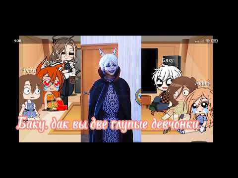 Видео: /реакция на Непету страшилки\