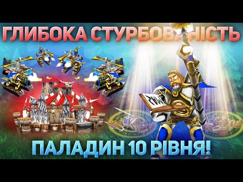 Видео: Паладин 10 рівня! Глибока стурбованість Орків - Warcraft 3