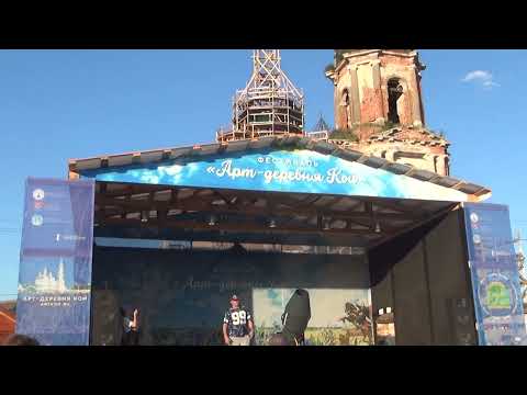 Видео: Посещение Фестиваля Арт Кой 2023 год Тверская область Пенная вечеринка!