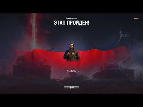 Видео: Катаем Режим ❎«Ваффентрагер: Расплата»❎игра🚨Wot OOF Помойка ЕЮ🚨