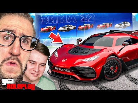 Видео: ЭТО НЕВОЗМОЖНО! ВЫБИЛ НОВЫЙ MERCEDES AMG ONE ИЗ ЗИМНЕГО ПРОПУСКА ЗА 50.000.000$! (GTA 5 RP)