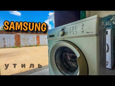 Видео: SAMSUNG | УТИЛЬ | Восстановление