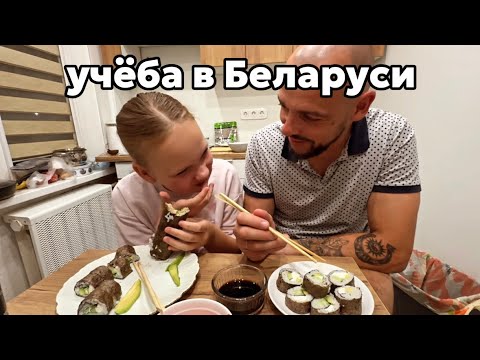 Видео: КАКОЙ ТО ХАОС!!! готовим домашние роллы, пришли в салон, купил куртку, Минск влог 