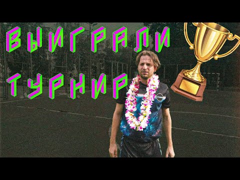 Видео: ПОБЕДА СУПЕРНОВЫ НА ТУРНИРЕ // ДОСТАТОЧНО ЛИ ВЫИГРАТЬ ТРИ КРУГА ДЛЯ ПОБЕДЫ?!