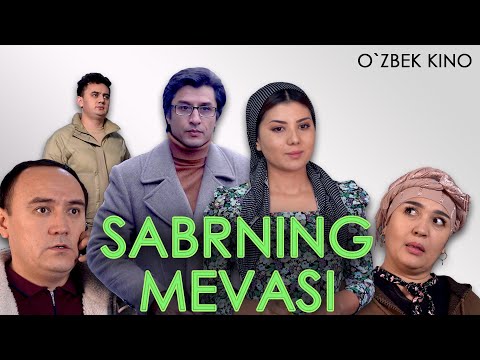 Видео: Sabrning mevasi (O`zbek kino) Сабрнинг меваси