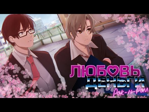 Видео: ИЧИНОСЭ ПРОПАЛ / ЛДРнР #13