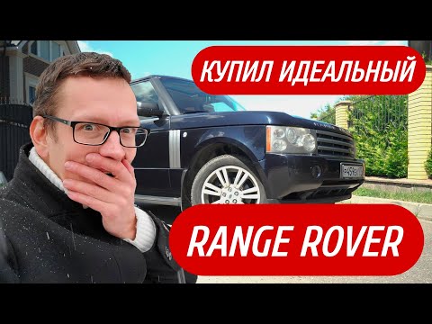 Видео: ACADEMEG и Гордей учитесь как надо покупать ПОНТОРЕЗКУ!) Я купил старый Range Rover!