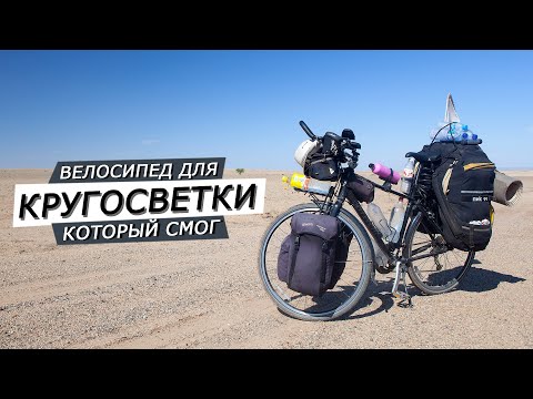 Видео: ВЕЛОСИПЕД ДЛЯ КРУГОСВЕТКИ, КОТОРЫЙ СМОГ! Giant Escape 2010