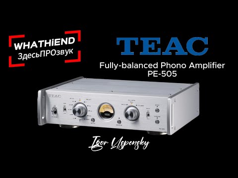 Видео: Фонокорректор ТЕАС РЕ-505: Балансный вход, Измерение импеданса, Decca/Columbia/RIAA. Обзор и звук