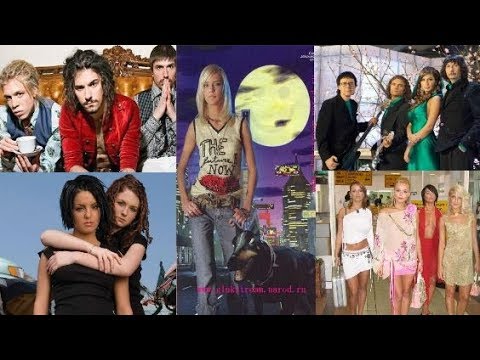 Видео: Русские хиты 5 часть (2000-2009) клипы нулевых