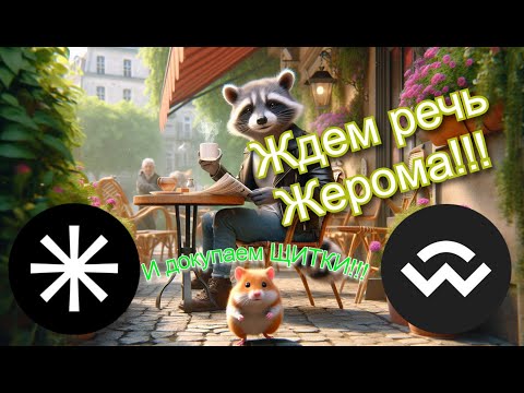 Видео: Ждем сегодня волатильность на рынке!