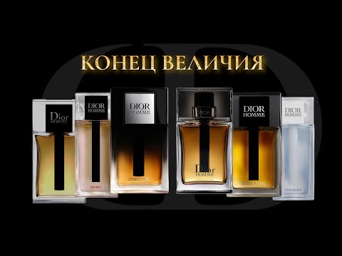 Видео: ОТ ИКОНЫ ДО ПОПСЫ | ОБЗОР ЛИНЕЙКИ DIOR HOMME
