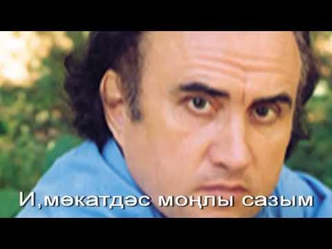 Видео: ХӘЙДӘР БИГИЧЕВ - «ТӘФТИЛӘҮ»