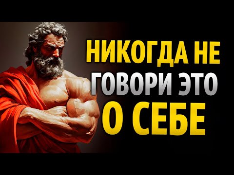 Видео: ЭТО видео сделает тебя АБСОЛЮТНО уверенным | СТОИЦИЗМ