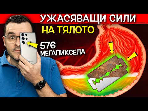 Видео: ТЯЛОТО ВИ прави 13 СТРАХОВИТИ неща БЕЗ ДА ПОДОЗИРАТЕ
