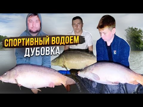 Видео: Дубовка! Первый Выезд На Спортивный Водоём!