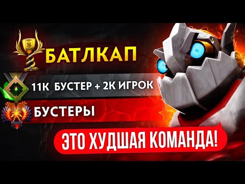 Видео: БОЕВОЙ КУБОК 🏆| 11К ИГРОК словил ТИЛЬТ 😂 (ft. rastahanich)
