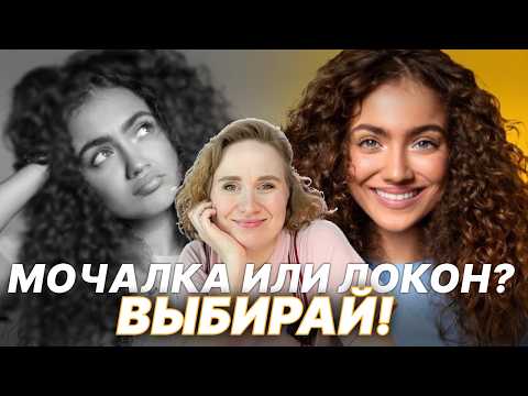 Видео: КУДРИ НЕ СЛУШАЮТСЯ? Обзор средств для кудрявых волос
