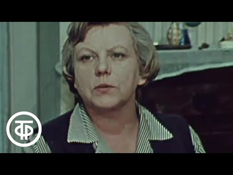 Видео: В.Розов. Ситуация. Серия 1. Театр им. Евг. Вахтангова (1977)