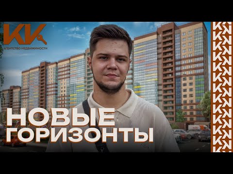 Видео: ЖК Новые горизонты | обещания - реальность…