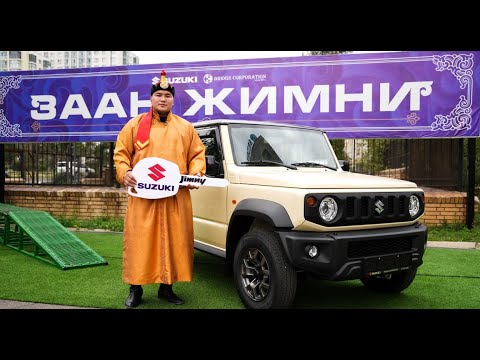 Видео: Залуу Арслан Э Батмагнайд Заан Жимни бай шагналыг гардуулан өглөө