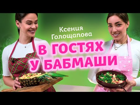 Видео: Ксюша Голощапова о спорте, отношениях и просто о жизни