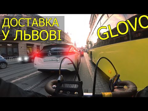 Видео: Я Кур'єр #1 / Робота кур'єром Glovo від 1 лиця
