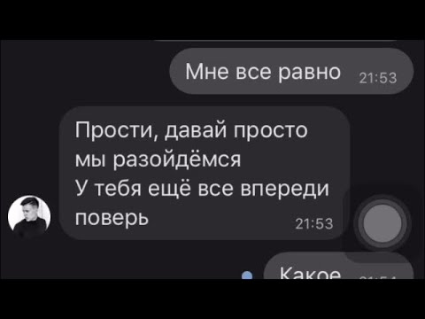Видео: Грустная переписка, Парень признался девушке в... До слез