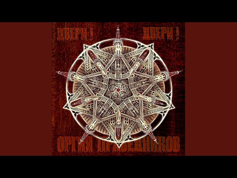 Видео: Присутствие