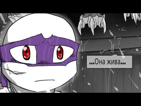 Видео: TMNT комикс озвучка По ту сторону мрака   2 сезон 2 глава