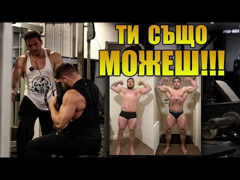 Видео: ТРЕНИРОВКА ЗА ГРЪБ С АЛПАЙ // Fat to FIT!